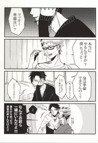 (C87) [APOLLO (JIRO)] Kiken Shingou Side:Yellow (Haikyuu!!)