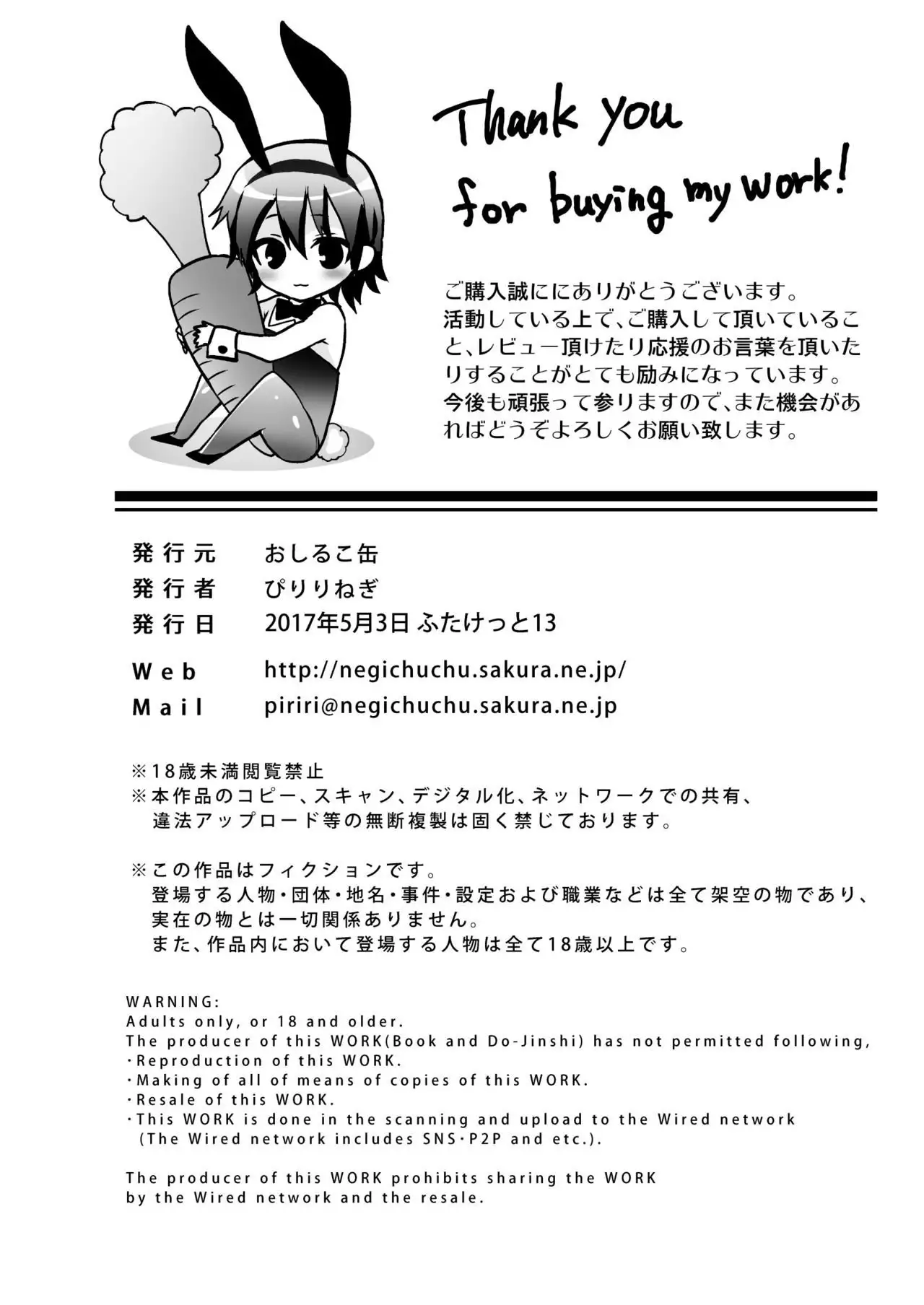 Futanarikko to Shounen - Rubber & Josou Ecchi Hen