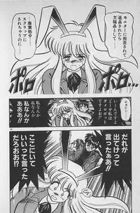 [Ginkamen] Anoko wa Million-Volt!