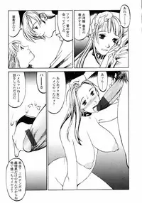 [Shiromi Kazuhisa] Naburikko FraKctured Red