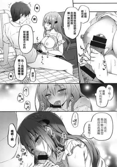 (AC2) [Kinokonomi (kino)] Suimin gakushu ～Nando mo Okasareru Kyonyuu Kateikyoushi～ [Chinese] [兔司姬漢化組]