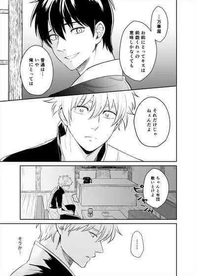 Koi o oshiete, ai o sodatete