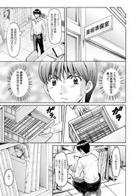 [Hoshino Ryuichi] Jokyoushi Hunt Ch. 1-5 [Digital]