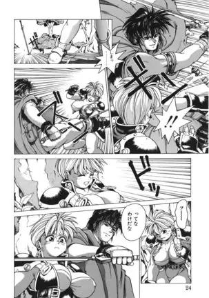 Punky Knight ~Pinky Phaia~