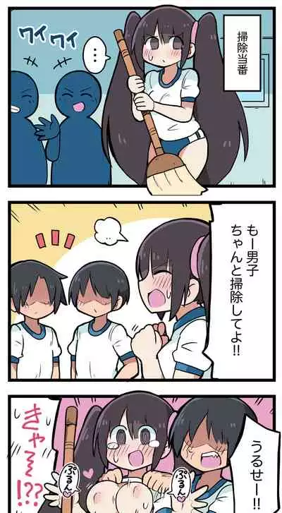 [ しつー /Stew]100日後にS○Xするツインテちゃん