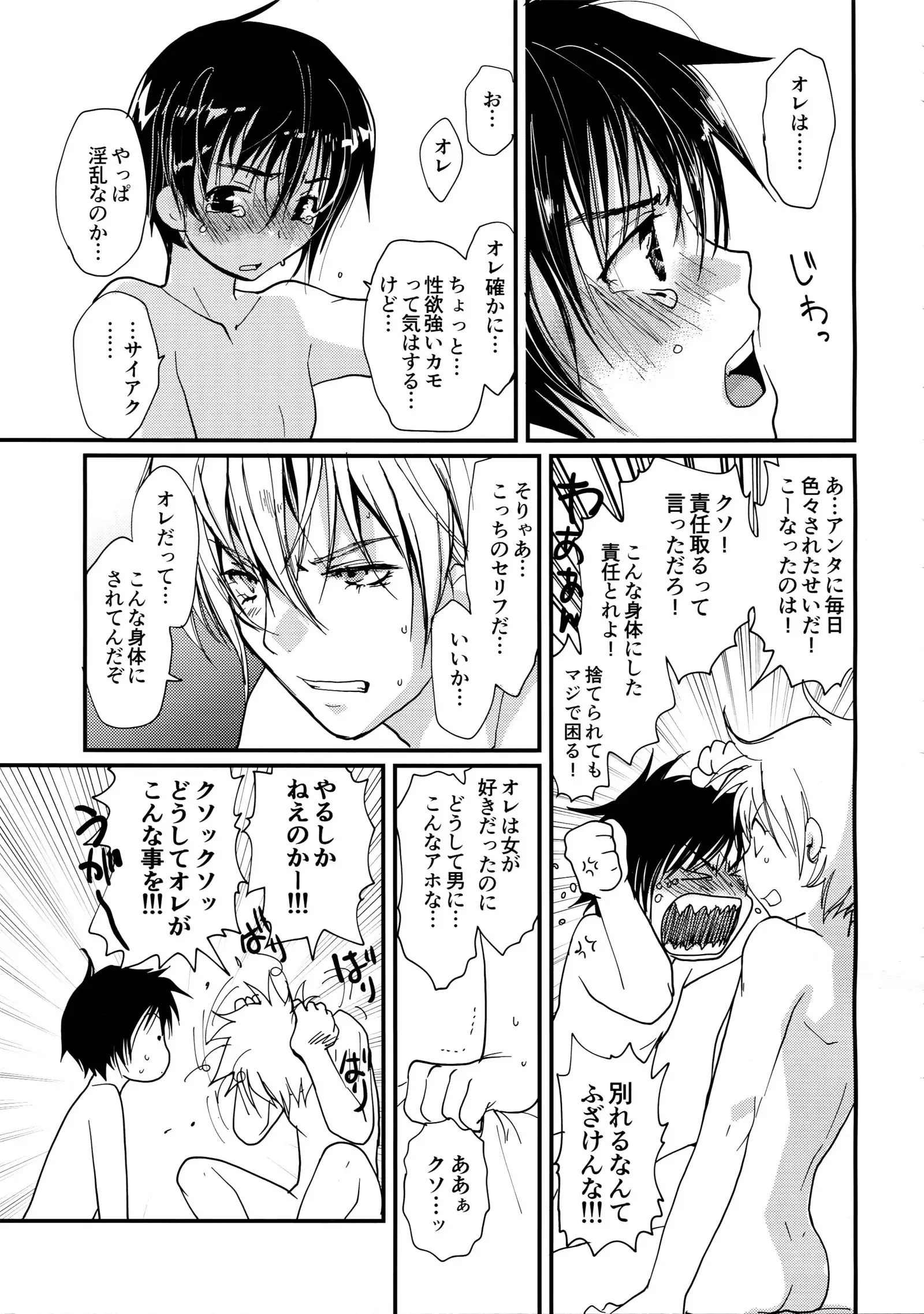 Megagirl 2 Jakoru Ookami