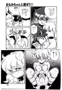 [Mon-Mon] Manami-chan To Asobou