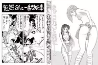 [Ohmi Takeshi] Neko Neko Punch!