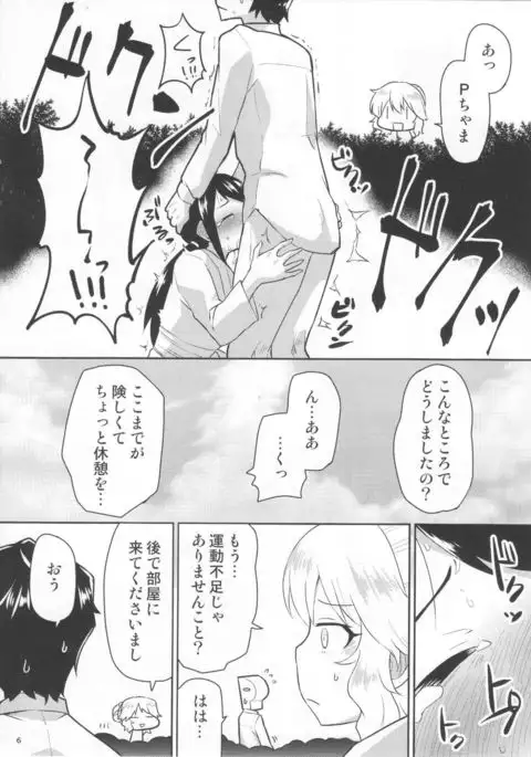 M.Y.F.B. - Mello Yellow Fuck Book