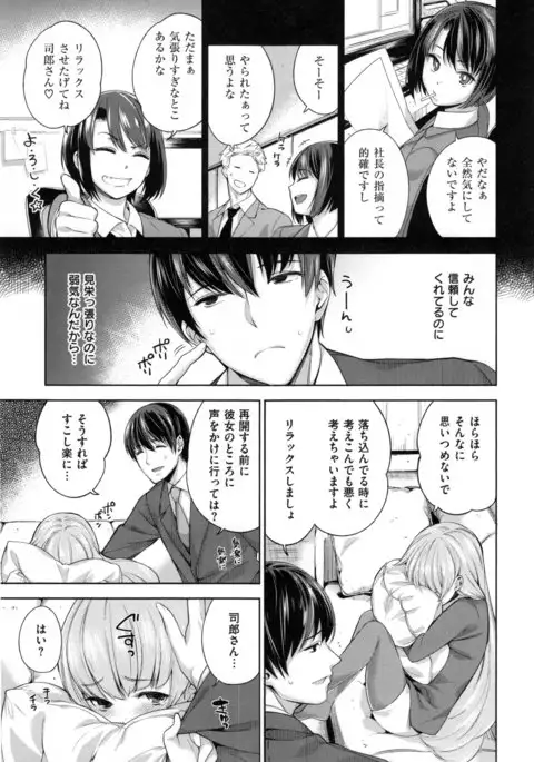 Zettai Muteki Shoujo