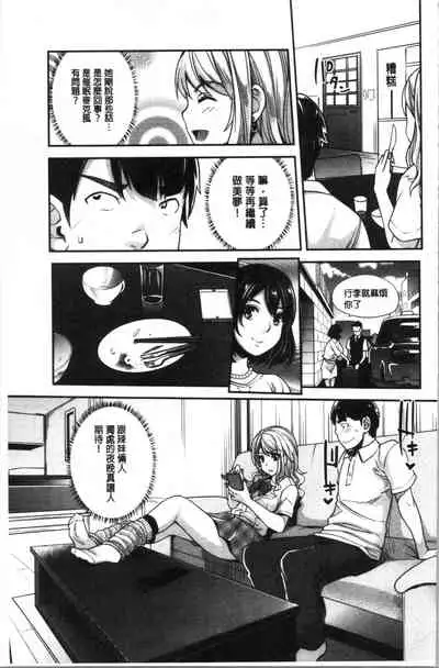 Gal na Imouto wa Saimin Play de Ikimakuru! | 嗆辣的妹妹因催眠性遊戲而高潮個不停!