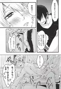 (SUPER24) [Chailatte (Ikoko)] Blazer o Nugasete (Yowamushi Pedal)