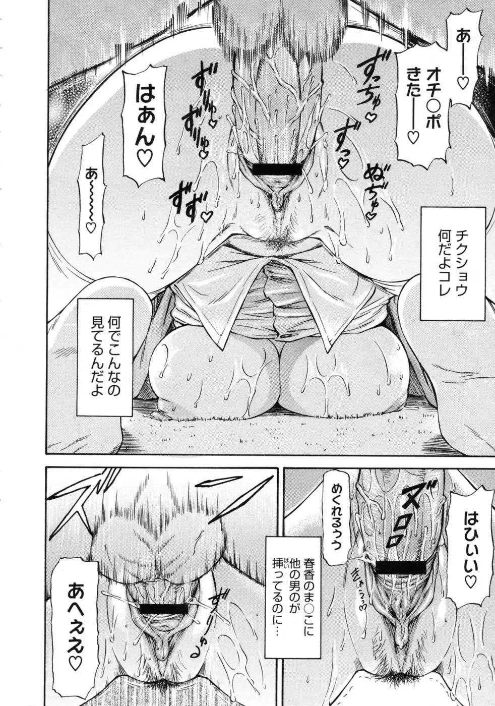 Confessions from Beyond the Mirror