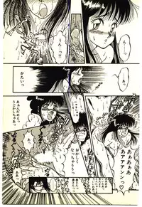 [Rumoi jun] ikeike junchan