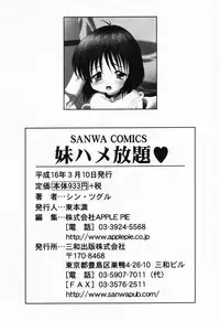 [Shin Tsuguru] Imouto Hame Houdai