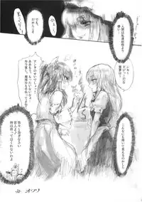 [Denpa YunYun (osakana)] Yuuyuu to Isoge!! (Touhou Project)