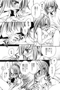 [Amatsuki Ruri] Watashi to Kimi ? to...