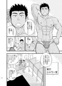 [Draw Two (Draw2)] Shower Room Accident [Digital]