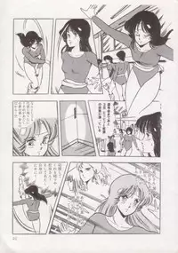 [Giyougun] Ityumi Sensation 1