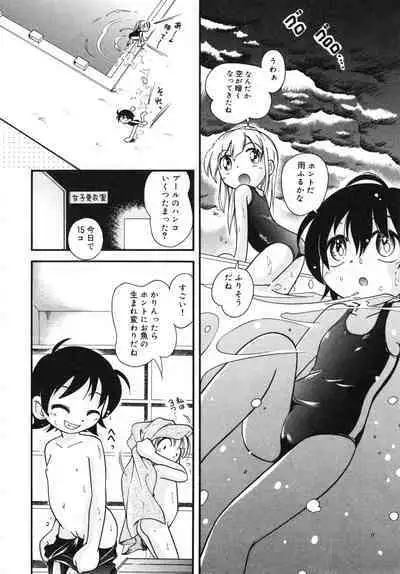 Hare Tokidoki Nurenezumi