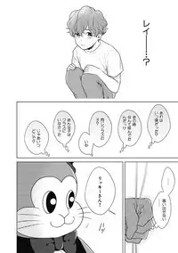 Adam no Rokkotsu v01