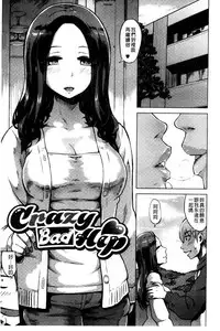 [Yuugiri] Kairaku Holic - Pleasure Holic | 快樂成癮症 [Chinese]