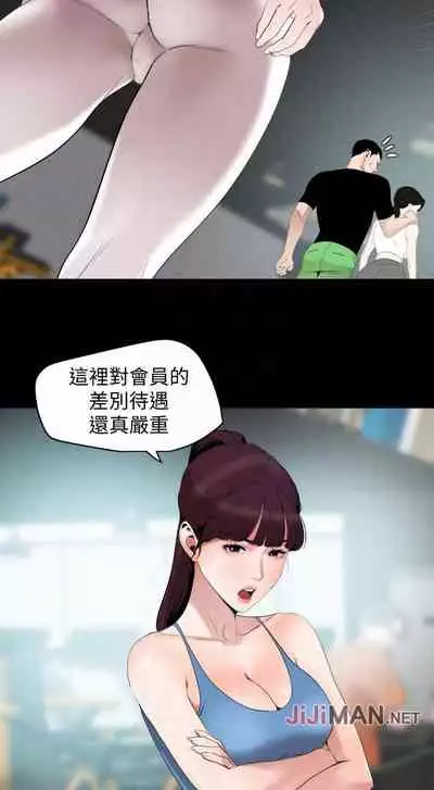 【周一连载】与岳母同屋（作者: 橘皮&黑嘿嘿） 第1~13话