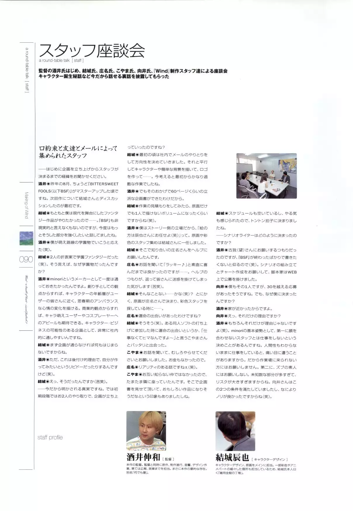 Wind - a breath of heart - Visual Fan Book 1&2