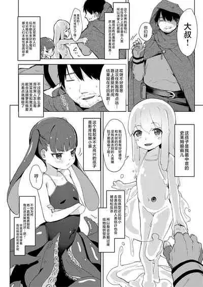 [Fetishism Pocket (Various)] mon-ko ranman [Chinese] [肉包汉化组] [Digital]