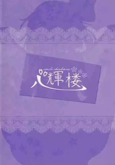 Gensoukyou Seichi Junrei