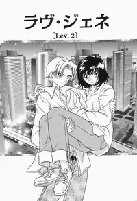 [Sano Takashi] Dokusai - Fascio