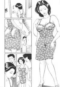 [Mitsumaro] Misojitsuma no hoshigaru kaniku