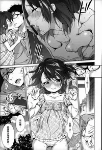 [Inuburo] toroke ai [Chinese] [篆儀通文書坊漢化]