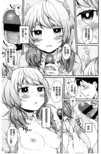 [majoccoid] Oyatsu no Jikan | 吃點心的時間到 [Chinese]