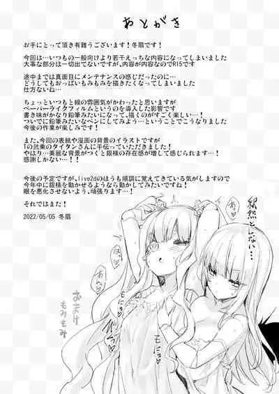 Ginshiki Maintenance