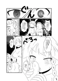 [Mikaduki Neko] UdoSakuMyon Mujintou Hyouryuuki (Touhou Project)