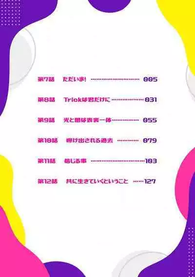 Kojirasekko, Akuma to Ecchi na Keiyaku shita Ken | 关于自卑少女与恶魔签订涩涩契约这件事 1-12 end