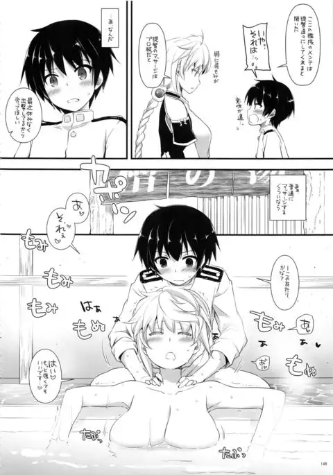 DL - Kanmusu Soushuuhen 02