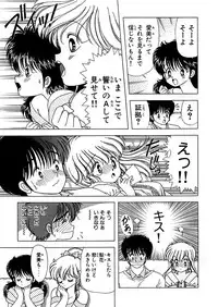 [Kamimura Sumiko] 1+2=Paradise Vol.5