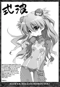 (C76) [CARNELIAN] Zenbu Morenaku Tabetsukushinasaiyo Baka Shinji (Neon Genesis Evangelion)