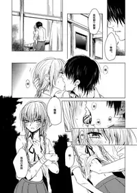 [Igatz (Igarashi Ran)] ekstasis [Chinese] [須磨寺雪緒个人汉化] [Digital]