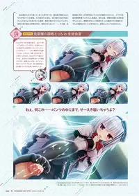 [Madosoft] Wagamama High Spec Visual Fanbook