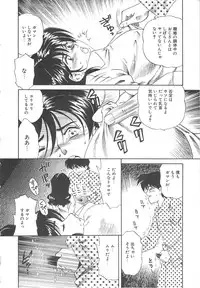 [Tsuka Motomasa] Ms.Half Moon