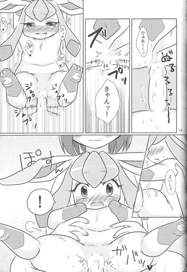 My Girlfriend's Ability is Ice Body