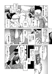 Danshi Dokushin Ryou ni Onahouru Tsumeawase ga Todoitara...