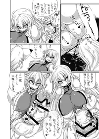 [148bpm (Kanon)] Yakumo-ke no Omocha (Touhou Project) [Digital]