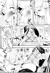 [Yurikawa] Toshiue Kanojo Alternative