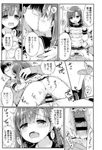 [Usashiro Mani] Hatsukoi Ecchi