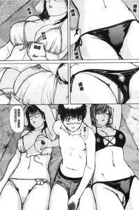 [MG Joe] Tonari no Minano Sensei 2 | 隔壁的美奈乃老師 2 [Chinese]