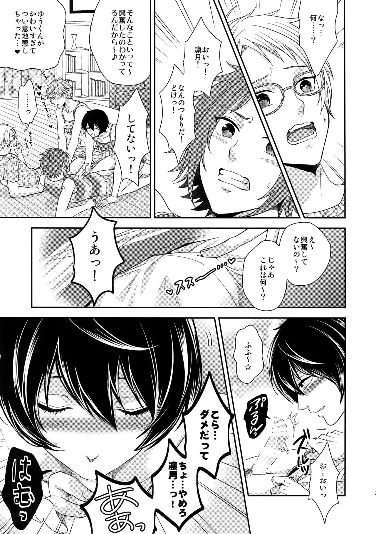 Senaizu to Totemo Yuka ina Naka Matachi